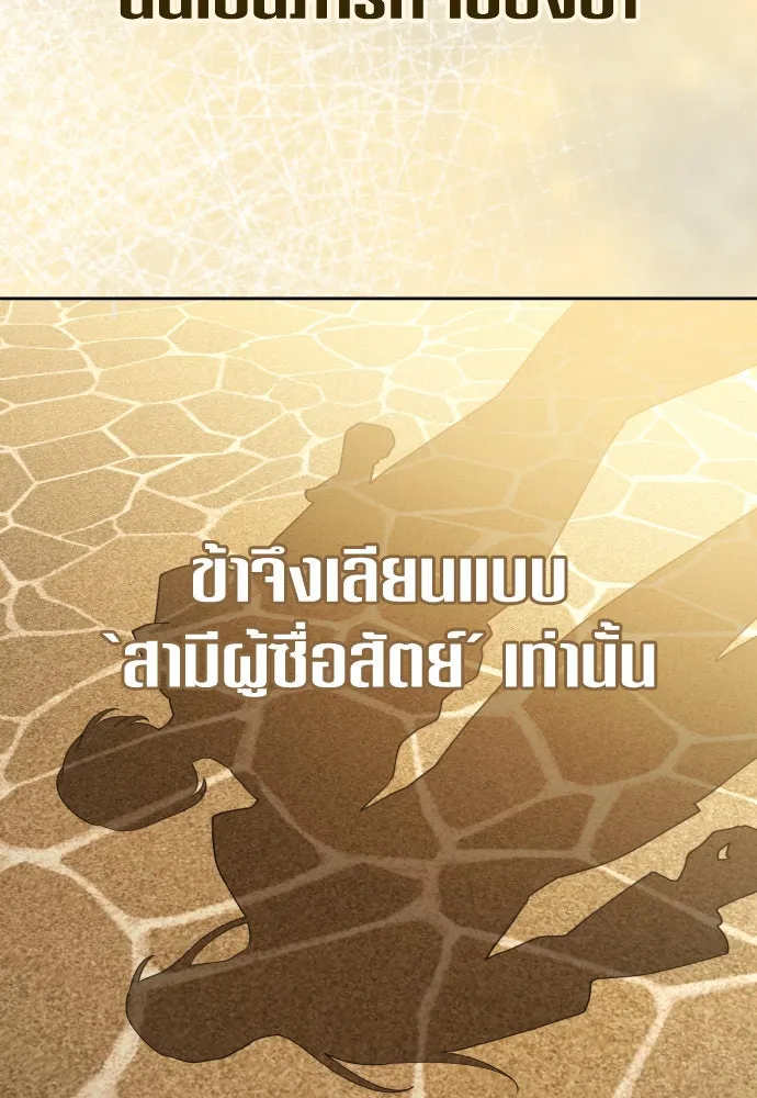 ชิงชีวิตพลิกลิขิตชะตา ตอนที่ 198. เรื่องราวภายในกล่อง(4) รูปที่ 182