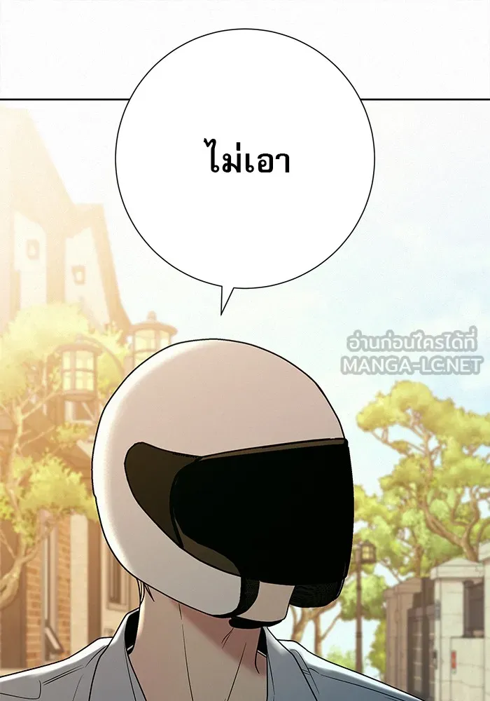 ปฏิบัติการรักวุ่นหัวใจ ตอนที่ 79 รูปที่ 69