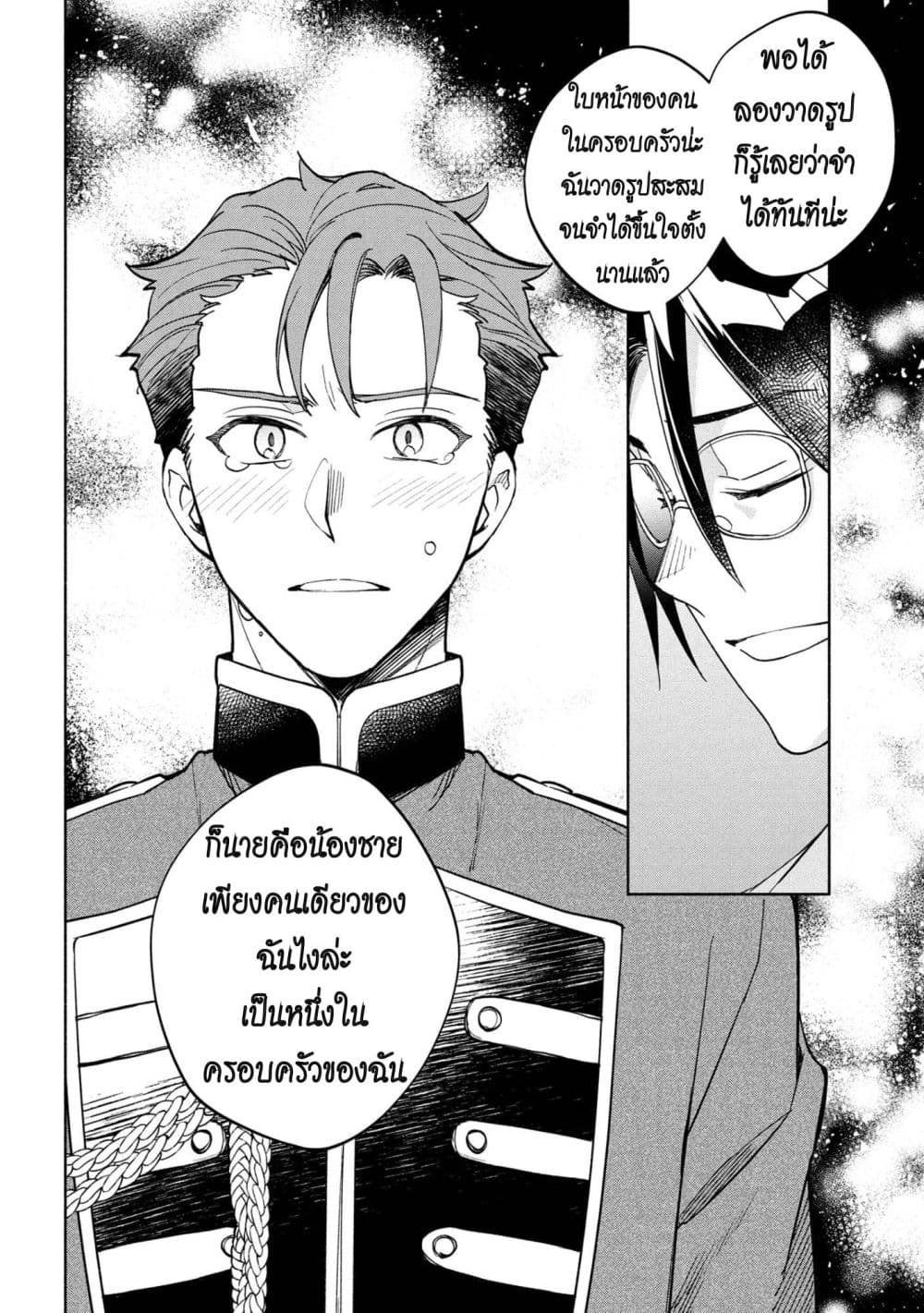Manga-lc-com อ่านมังงะ อ่านการ์ตูน ออนไลน์ ฟรี Ore no Manamusume wa Akuyaku Reijou ตอนที่ 1 2 3 4 5 6 7 8 9 10 11 12 13 14 ฟรี ไม่มีโฆษณา Manga-lc - อ่าน มังงะ อ่าน การ์ตูน ออนไลน์ อ่านมังงะ ฟรี