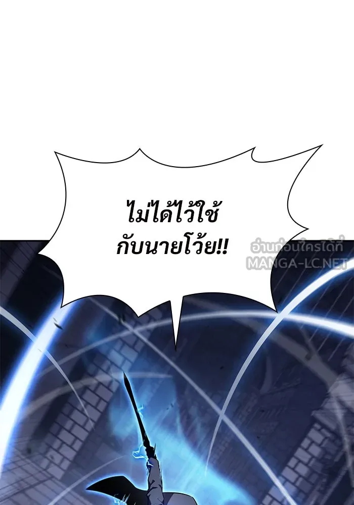 ผู้เล่นหน้าใหม่เลเวลแมกซ์ ตอนที่ 102 ทะเลสาบเกลือหัวหน้าเผ่าดูดเลื รูปที่ 60