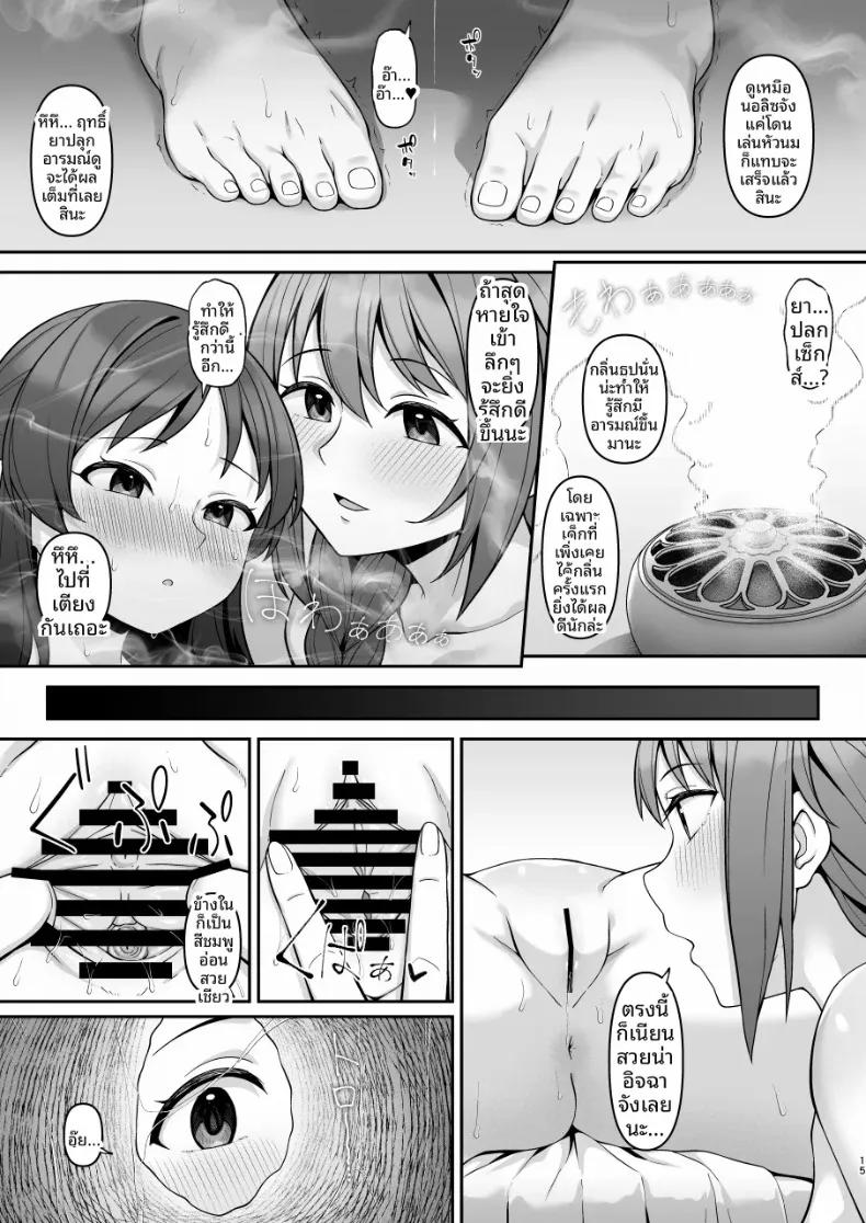 Doujin-Lc- อ่าน โดจิน มังฮวา เกาหลี ญี่ปุ่น จีน แปลไทย ในฝันร้ายของอลิส (Hiiragi Hajime) (THE IDOLM@STER CINDERELLA GIRLS) ตอนที่ 1 2 3 4 5 6 7 8 9 10 11 12 13 14 ฟรี ไม่มีโฆษณา อ่าน โดจิน Manhwa เกาหลี ญี่ปุ่น จีน เรามีครบ คัดมาให้เน้นๆ โดจิน 18+ รับประกันความฟินโดย  Doujin Lc