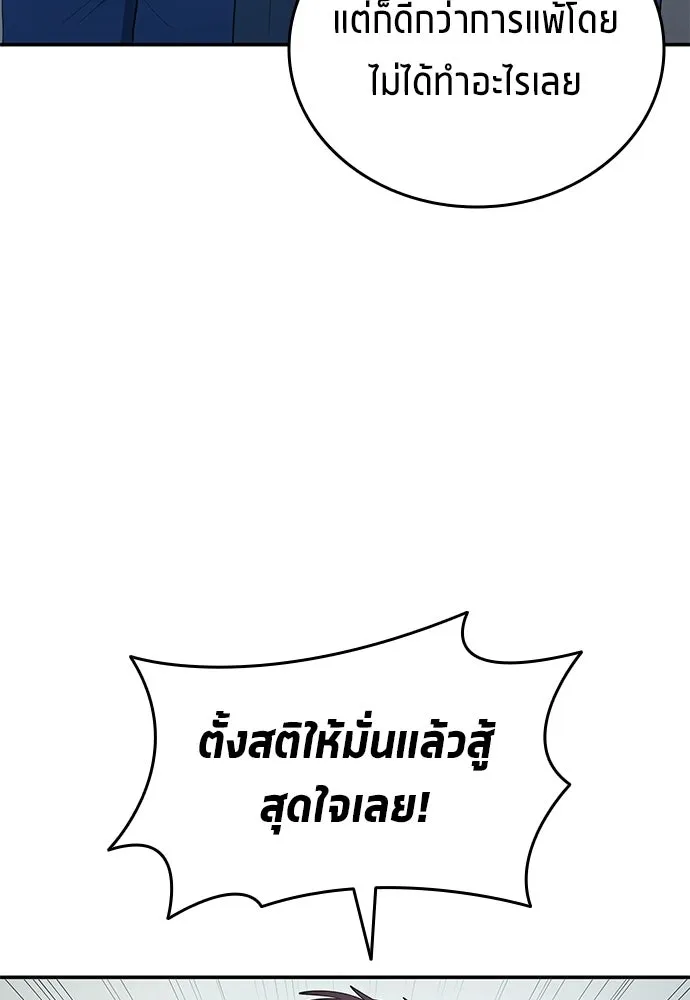 นักเตะแข้งสวรรค์ ตอนที่ 100 รูปที่ 43
