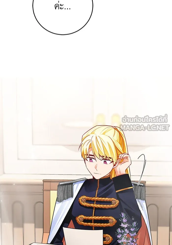 บุตรีดยุกขอไม่แต่งงานbrกับหนุ่มในฝัน ตอนที่ 32 รูปที่ 24