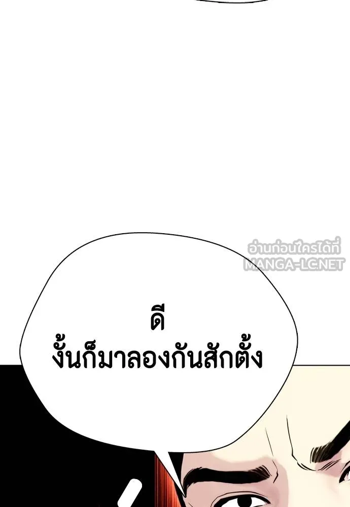หมาหัวเน่า ตอนที่ 117 รูปที่ 179
