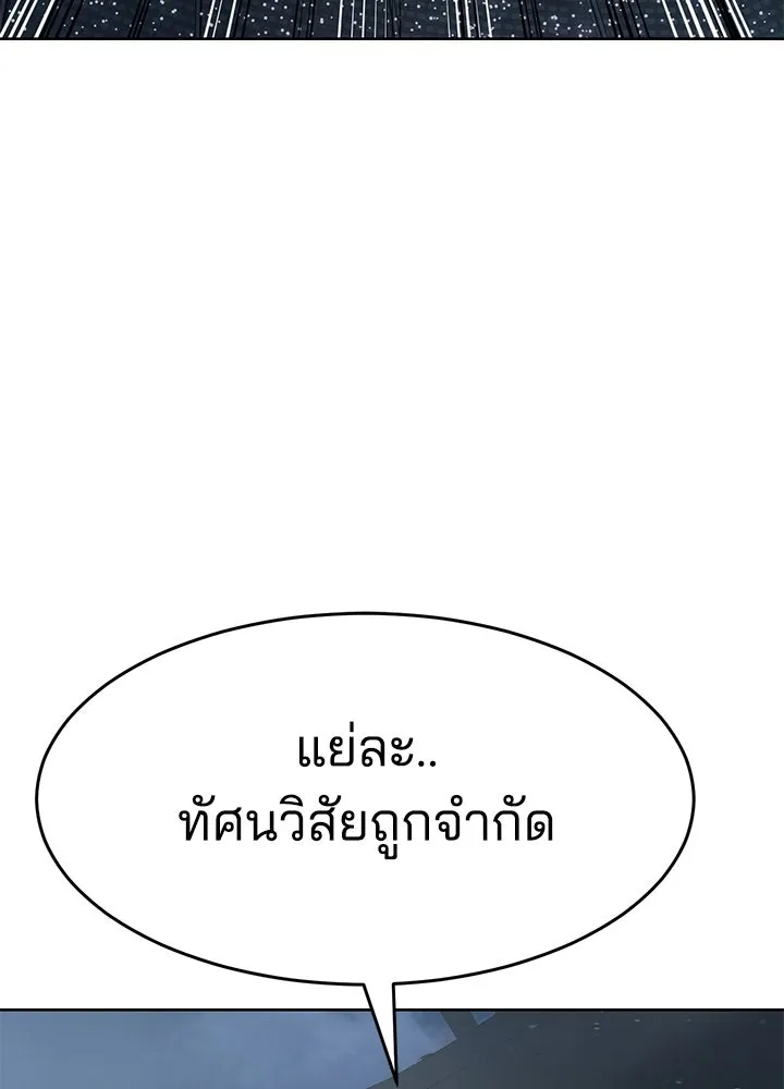 กฎเหล็กบ้านสายลับ ตอนที่ 50 รูปที่ 104