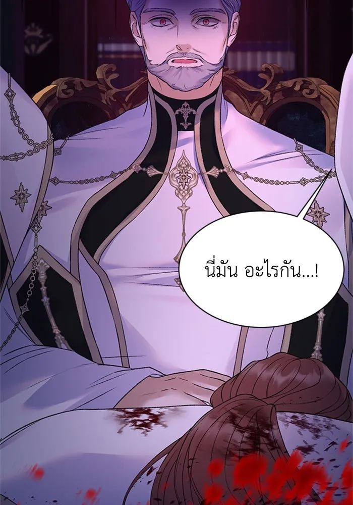 ไหนบอกว่าฉันใกล้ตาย ตอนที่ 96 รูปที่ 89