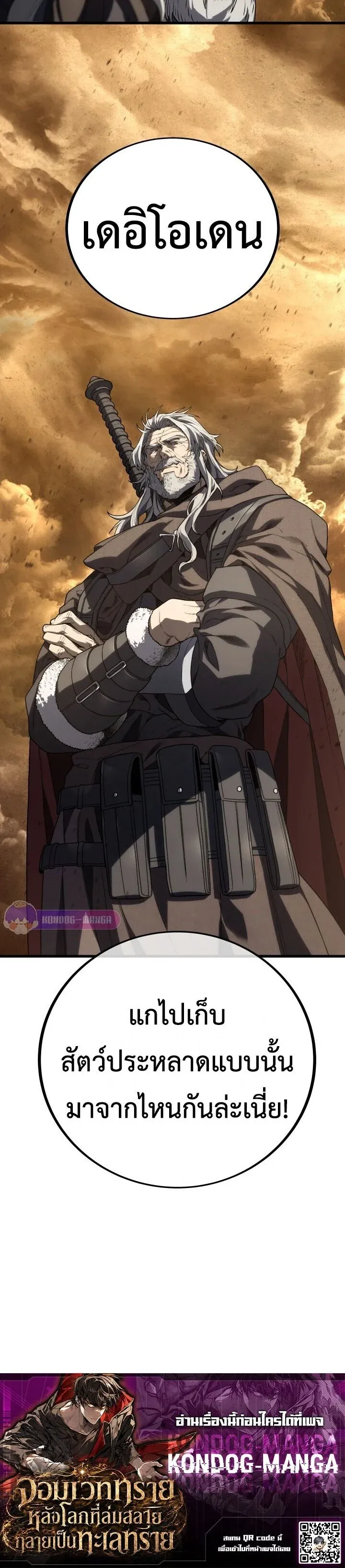 Sandmancer of the Scorched Desert จ_กรพรรด_ทรายในโลกาว_นาศ ตอนที่ ตอนที่ 23 รูปที่ 14