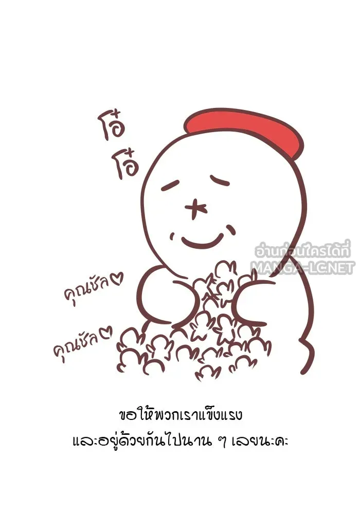 เพียงลมหนาว ตอนที่ บทส่งท้าย รูปที่ 33