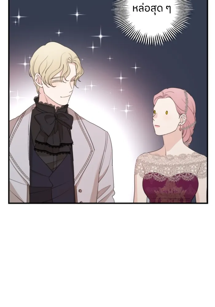 ครอบครัวสามีเห็นทีจะคลั่งรัก ตอนที่ 45 รูปที่ 17