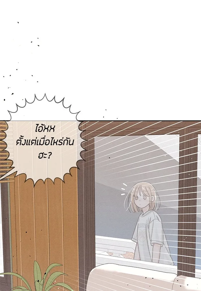 เป็นวัยรุ่นมันเหนื่อย ตอนที่ 81 รูปที่ 83