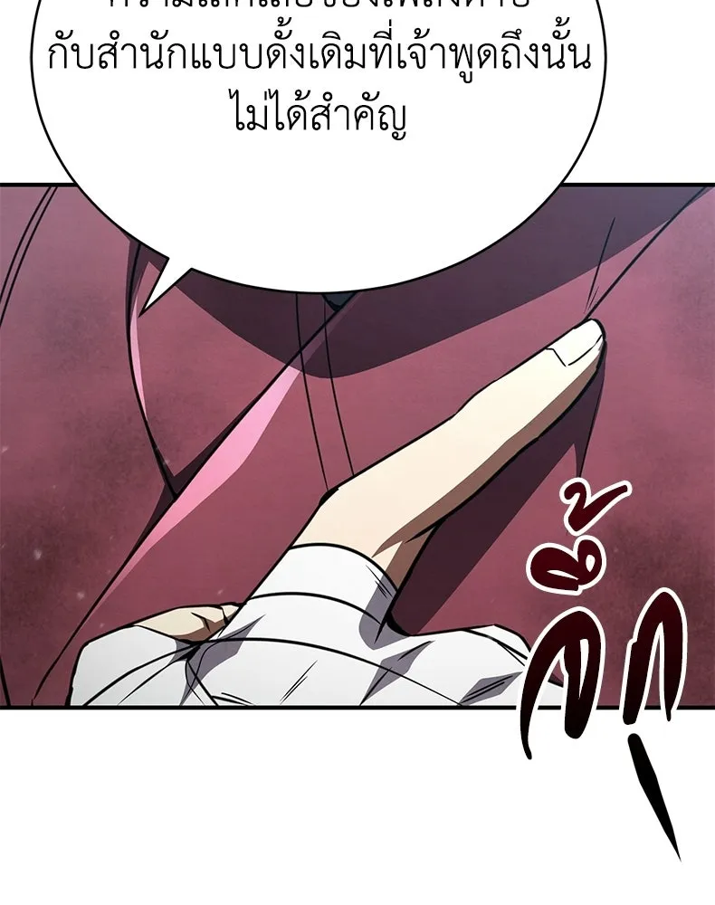 กำปั้นราชันคืนชีพ ตอนที่ 22 รูปที่ 158