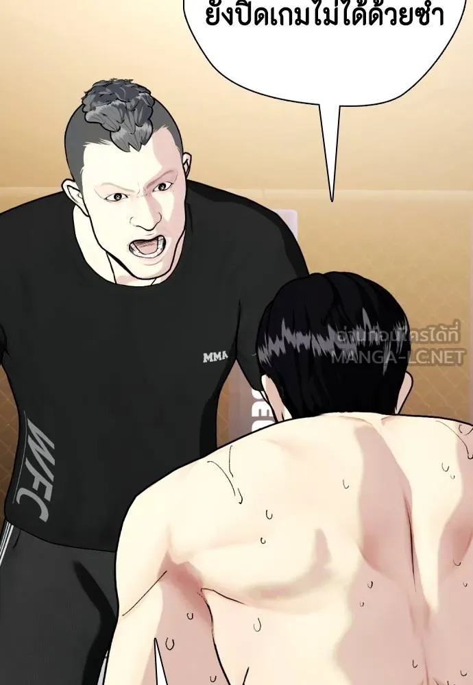 หมาหัวเน่า ตอนที่ 94 รูปที่ 87