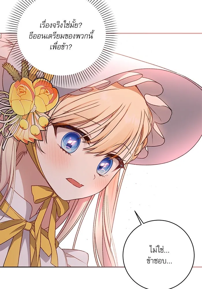 เกิดใหม่คราวนี้ ขอเป็นคนดีดูสักครั้ง ตอนที่ 9 รูปที่ 118
