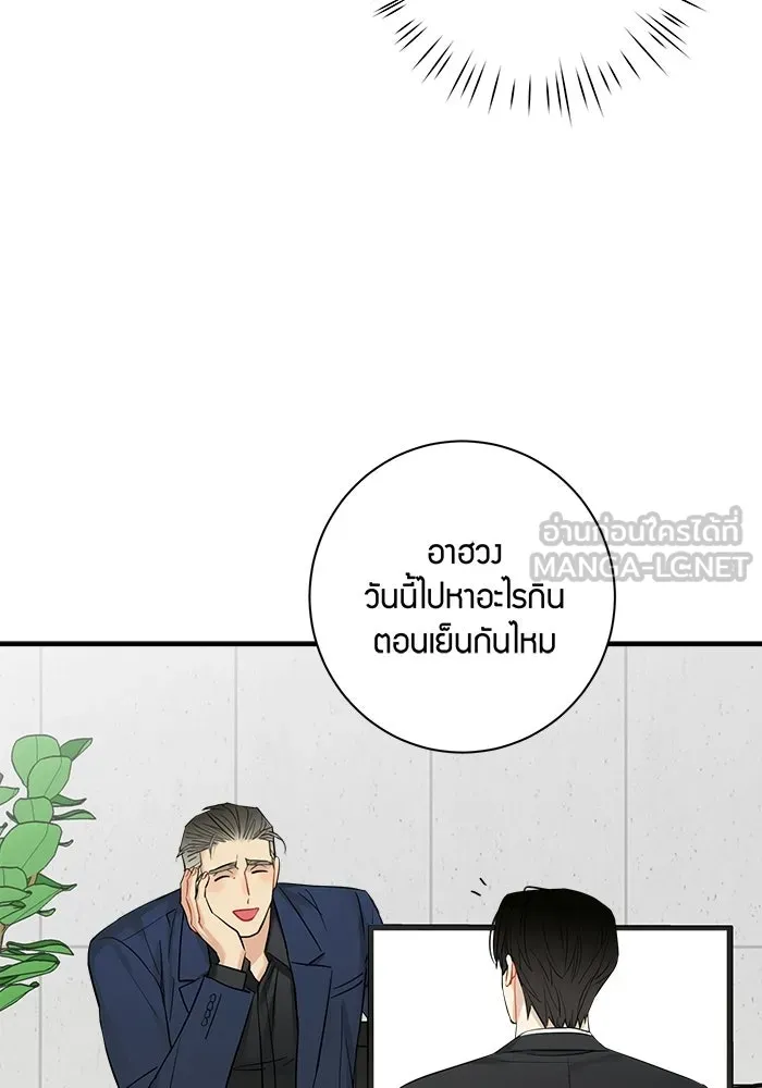 Good Gosh Daddy ตอนที่ 34 สารภาพ รูปที่ 39