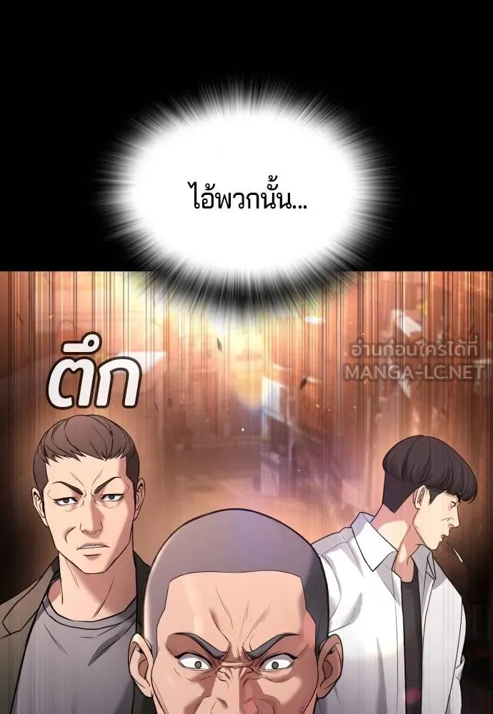 คูเซรา ตอนที่ 19 รูปที่ 32