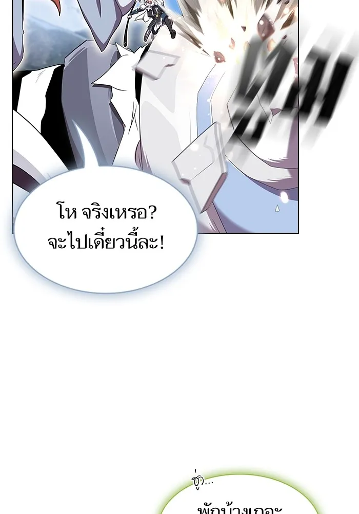 ผู้เล่นขั้นเทพแห่งหอคอยฝึกสอน ตอนที่ 144 รูปที่ 10