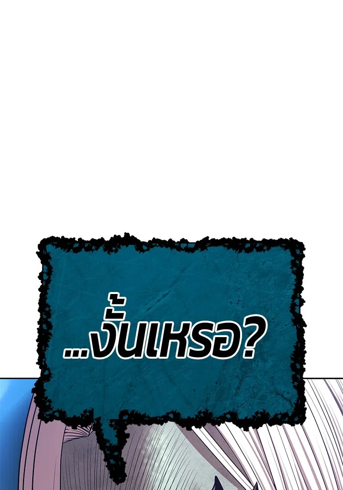 +99 ท่อนไม้พร้อมบวก ตอนที่ 1 ล็อกอิน (1) รูปที่ 415