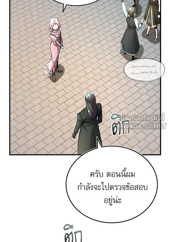 ศาสตราจารย์จำเป็นแห่งอะคาเดมี ตอนที่ 39 รูปที่ 60