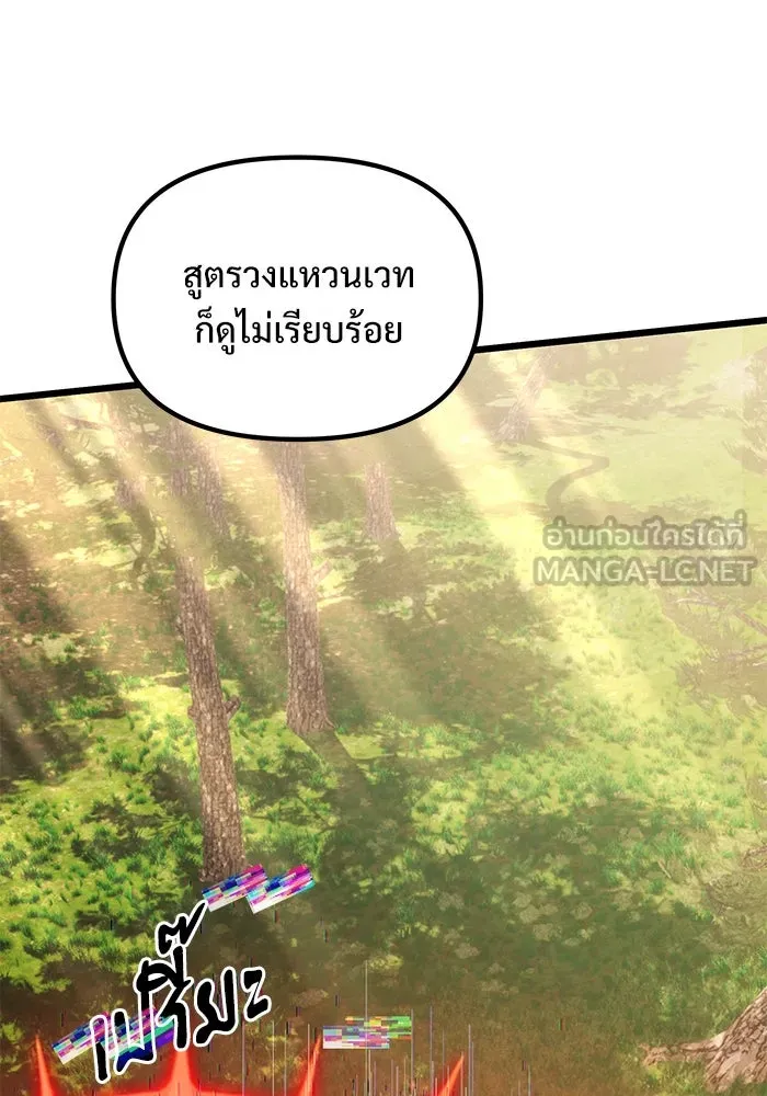 อัศวินดำล่าท้าเวลา ตอนที่ 59 รูปที่ 54