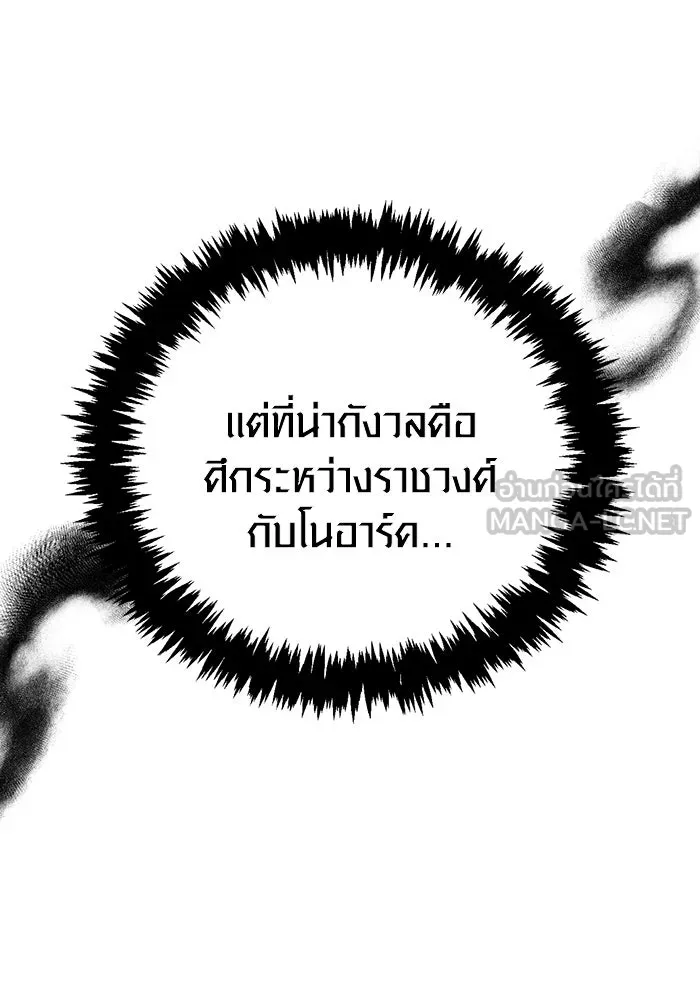 เอาชีวิตรอดในเกมฉบับคนเถื่อน ตอนที่ 116 แทงเกอร์, ผู้นำทาง, ลีดเดอร์, รูปที่ 39