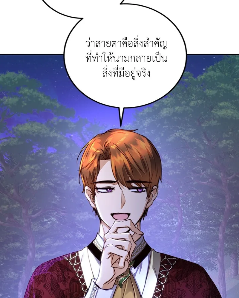 เจ้าหญิงคลั่งแห่งวังหลวง ตอนที่ 21 รูปที่ 41