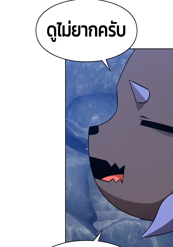 +99 ท่อนไม้พร้อมบวก ตอนที่ 6 รูปที่ 227