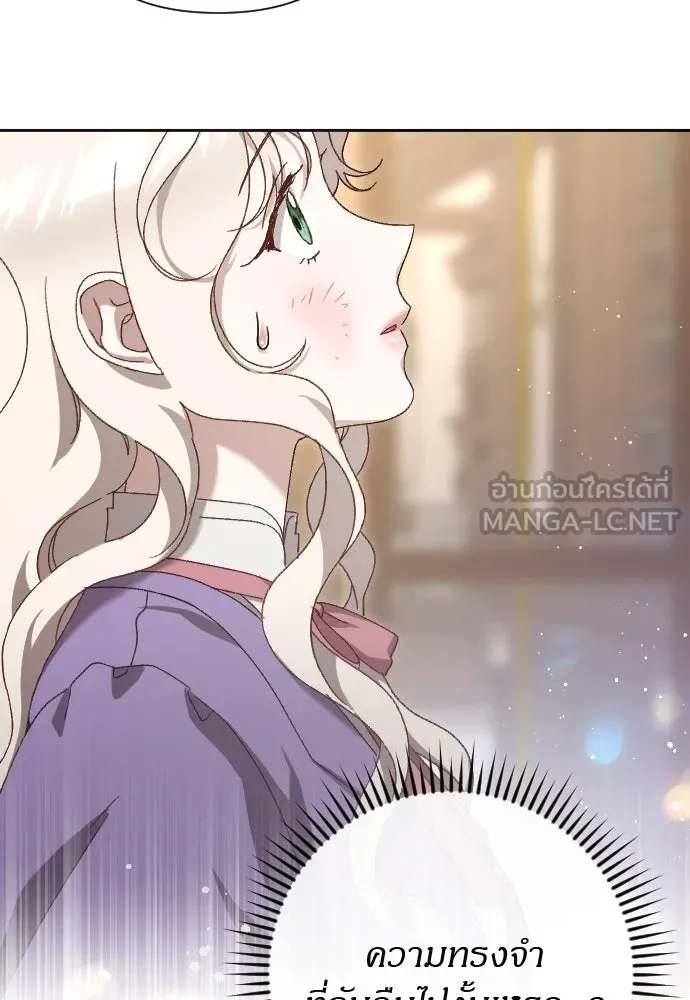 แด่ใจที่ไร้รัก ตอนที่ 14 รูปที่ 78
