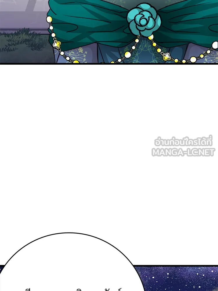 Bring the Love ตอนที่ 29 รูปที่ 57