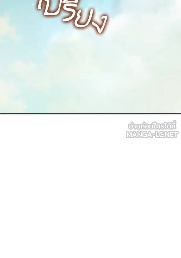 ชาตินี้น้องขอ ตอนที่ 157 รูปที่ 156