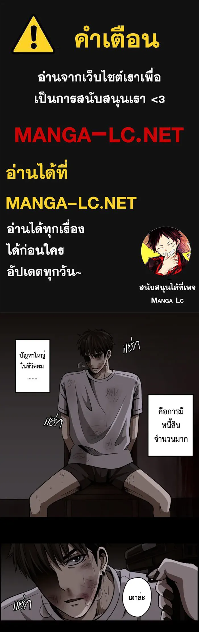 Hunter Game ตอนที่ 1  (the beginning) รูปที่ 1