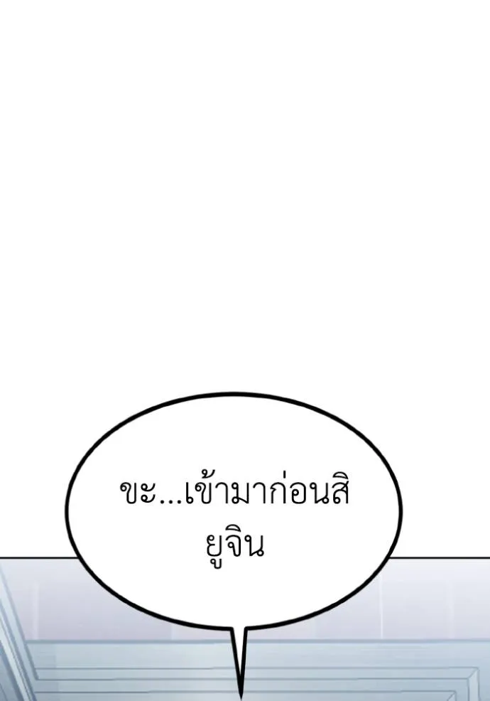 ราชาแห่งอ็อกทากอน ตอนที่ 125 รูปที่ 37