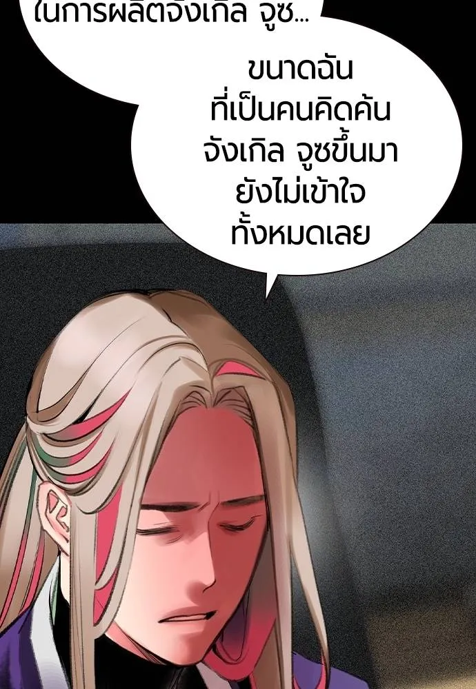 Jungle Juice ตอนที่ 132 รูปที่ 17