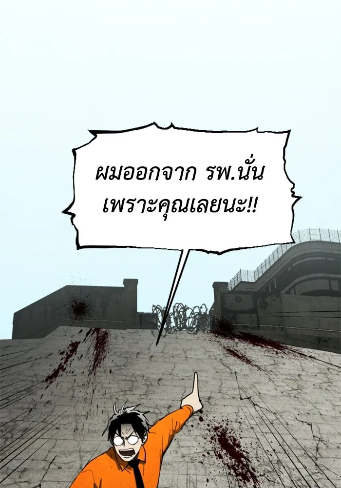 FOG LAND ตอนที่ 21 รูปที่ 61