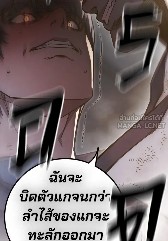 เยาวชนคนคุก ตอนที่ 9 รูปที่ 102