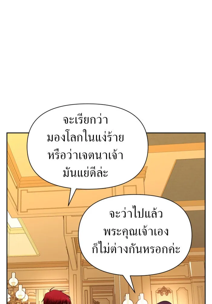ชิงชีวิตพลิกลิขิตชะตา ตอนที่ 55. ความเข้าใจผิด(1) รูปที่ 49