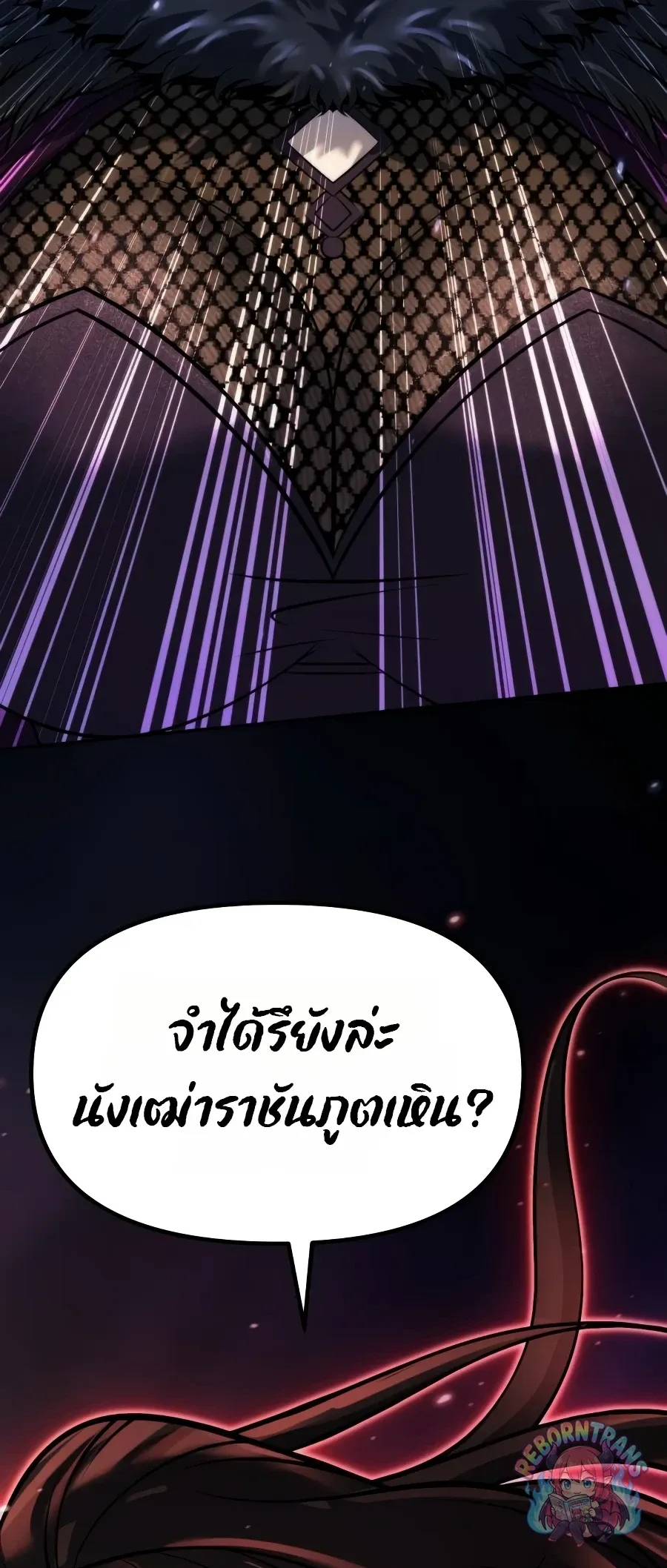 Chronicles of the Demon Faction ตำนานการเก_ดใหม_ในล_ทธ_มาร ตอนที่ ตอนที่ 168 รูปที่ 117