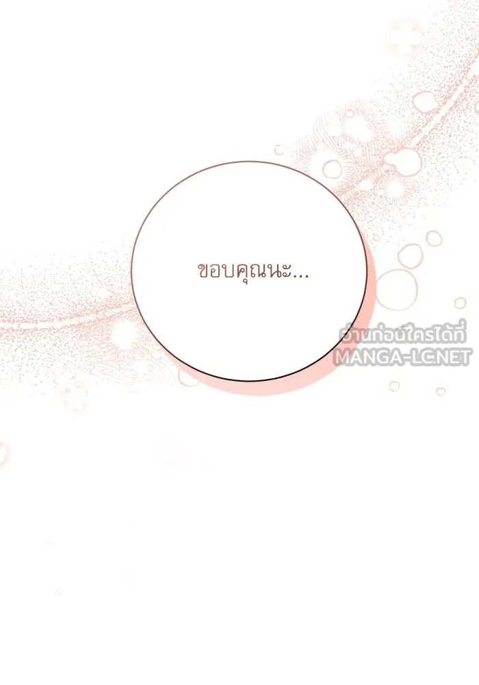 เกิดใหม่คราวนี้ ขอเป็นคนดีดูสักครั้ง ตอนที่ 13 รูปที่ 96