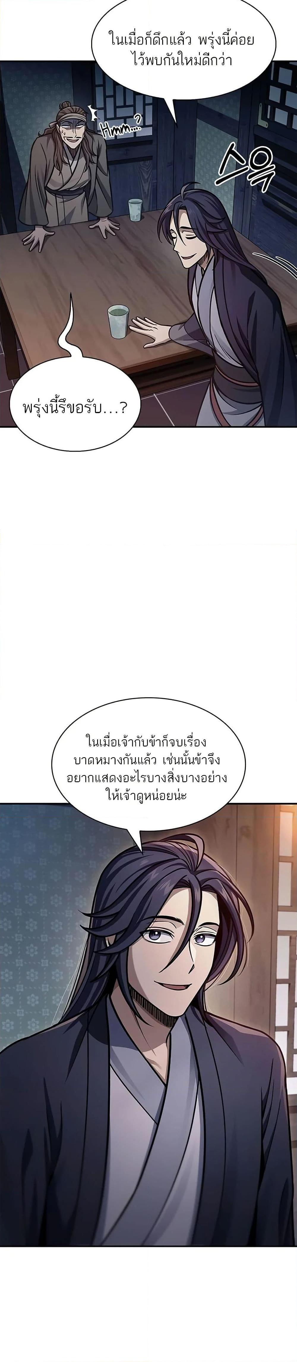 Manga-lc-com อ่านมังงะ อ่านการ์ตูน ออนไลน์ ฟรี Heavenly Grand Archive’s Young Master ตอนที่ 1 2 3 4 5 6 7 8 9 10 11 12 13 14 ฟรี ไม่มีโฆษณา Manga-lc - อ่าน มังงะ อ่าน การ์ตูน ออนไลน์ อ่านมังงะ ฟรี