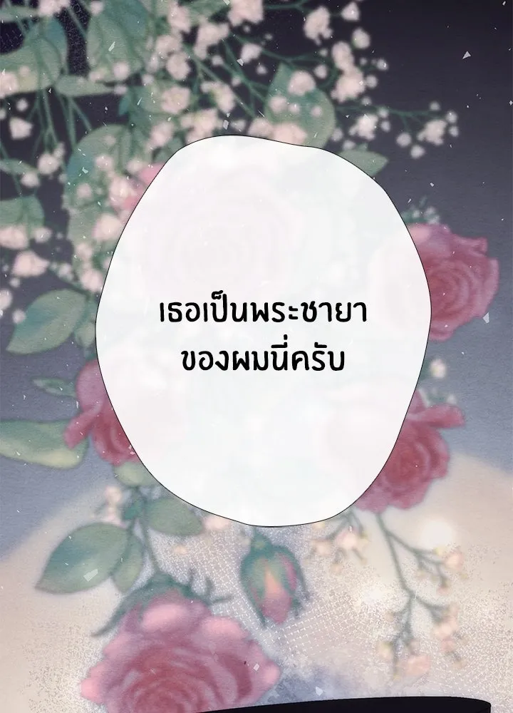 องค์ชายผู้อื้อฉาว ตอนที่ 33 รูปที่ 26