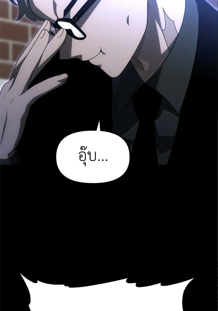 อดีตบอสหอคอย ตอนที่ 56 รูปที่ 100