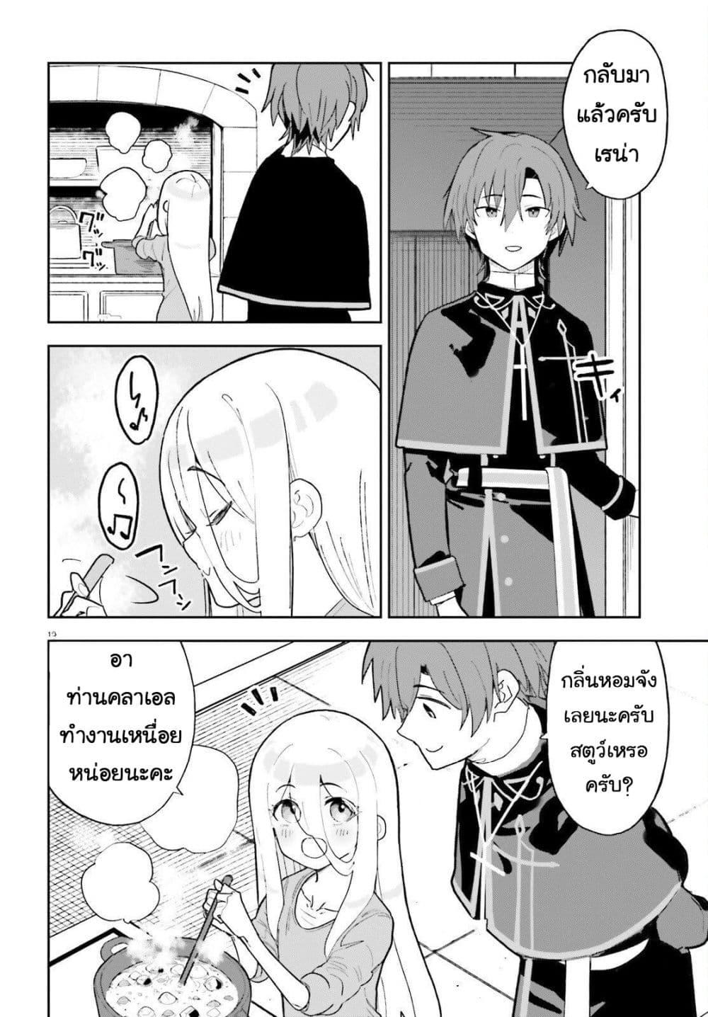 Manga-lc-com อ่านมังงะ อ่านการ์ตูน ออนไลน์ ฟรี Mob Shisai Dakedo, Kono Sekai ga Otome Game dato Kizuita node Heroine wo Ikusei Shimasu ตอนที่ 1 2 3 4 5 6 7 8 9 10 11 12 13 14 ฟรี ไม่มีโฆษณา Manga-lc - อ่าน มังงะ อ่าน การ์ตูน ออนไลน์ อ่านมังงะ ฟรี