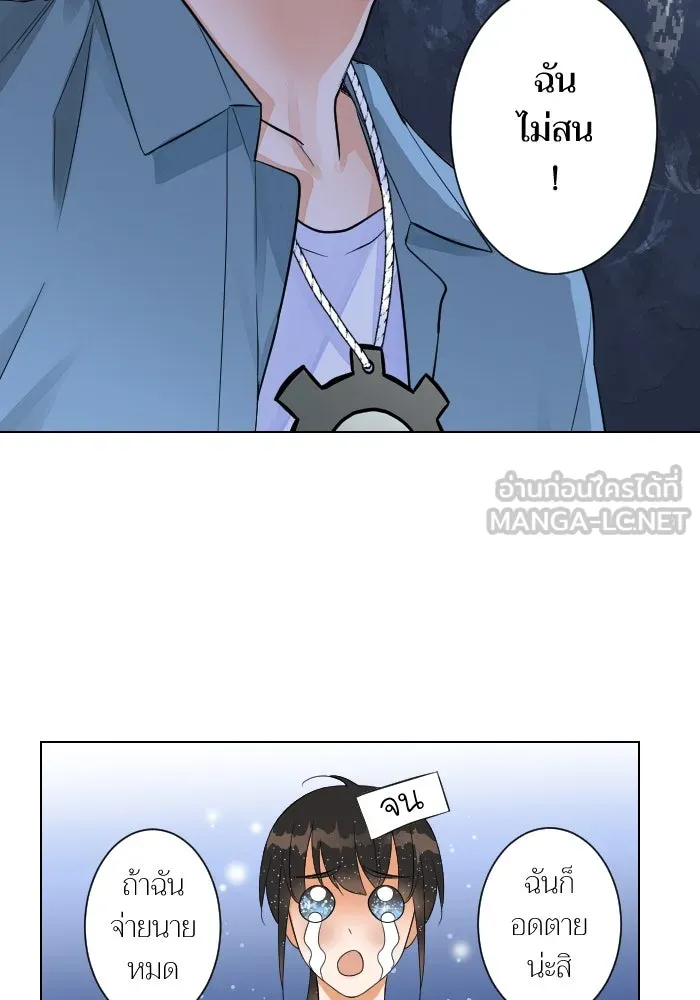 2nd Love หนุ่มเฮ้วสาวbrเปรี้ยวรักเดียวโด ตอนที่ 4 รูปที่ 45