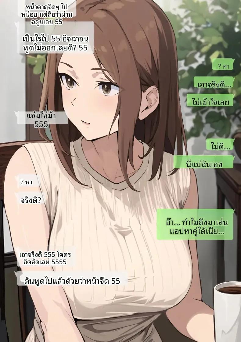 Doujin-Lc- อ่าน โดจิน มังฮวา เกาหลี ญี่ปุ่น จีน แปลไทย ผลจับคู่ของเพื่อนกับเเม่ผม (Sashimi) ตอนที่ 1 2 3 4 5 6 7 8 9 10 11 12 13 14 ฟรี ไม่มีโฆษณา อ่าน โดจิน Manhwa เกาหลี ญี่ปุ่น จีน เรามีครบ คัดมาให้เน้นๆ โดจิน 18+ รับประกันความฟินโดย  Doujin Lc