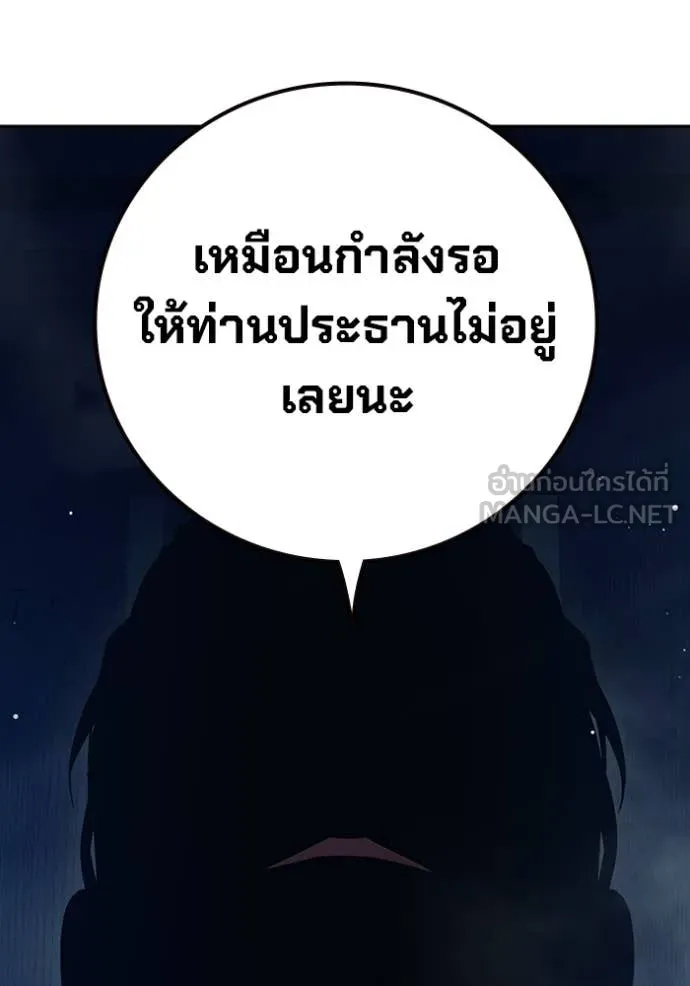 เยาวชนคนคุก ตอนที่ 64 รูปที่ 68