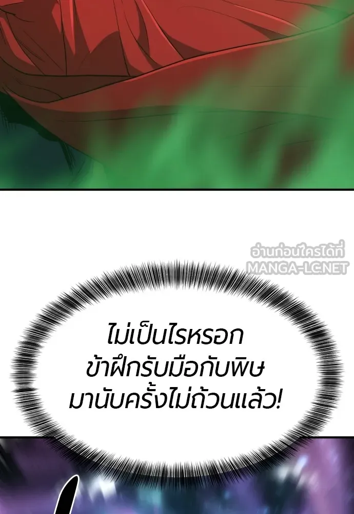 ยอดสถาปนิกผู้พิทักษ์อาณาจักร ตอนที่ 103 รูปที่ 51