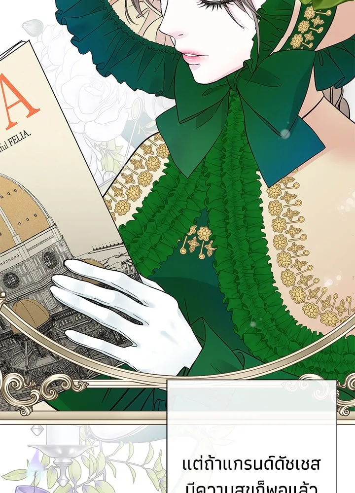 องค์ชายผู้อื้อฉาว ตอนที่ 53 รูปที่ 26