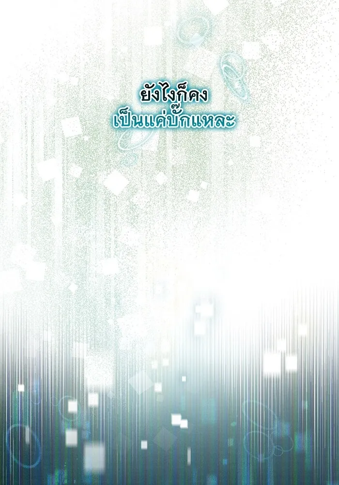 เกมรักด่านสุดท้ายจับนายพระเอก ตอนที่ 11 รูปที่ 53