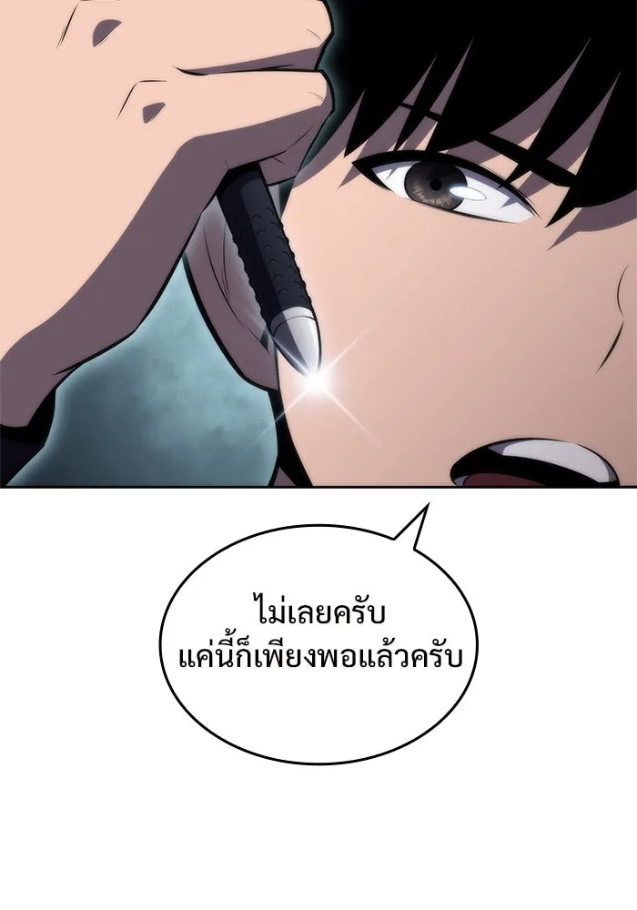 ผู้เล่นหน้าใหม่เลเวลแมกซ์ ตอนที่ 59 แผนกจิตเวช (2) รูปที่ 14