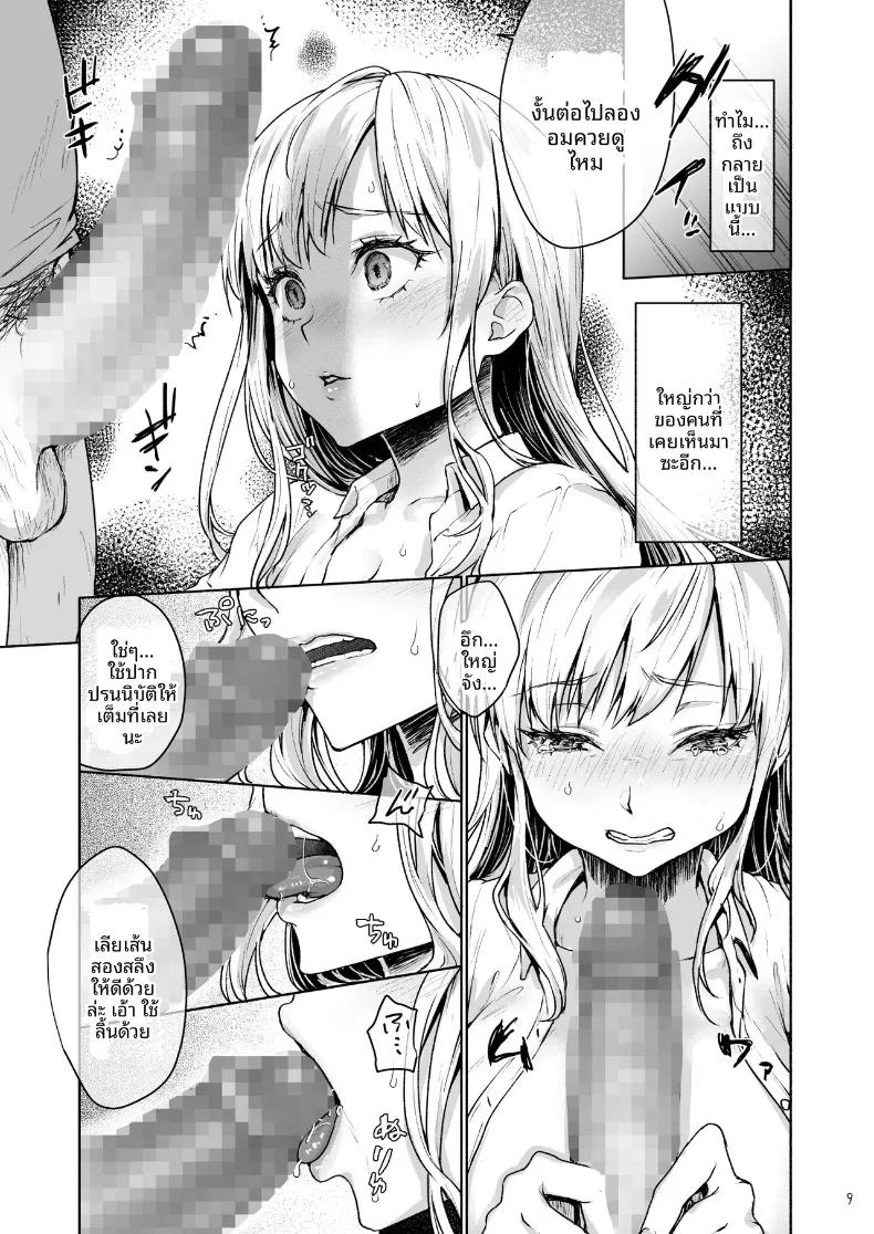 Doujin-Lc- อ่าน โดจิน มังฮวา เกาหลี ญี่ปุ่น จีน แปลไทย จะสั่งสอนให้รู้ซึ้งเอง (Fubuki Poni, Mittsuman) ตอนที่ 1 2 3 4 5 6 7 8 9 10 11 12 13 14 ฟรี ไม่มีโฆษณา อ่าน โดจิน Manhwa เกาหลี ญี่ปุ่น จีน เรามีครบ คัดมาให้เน้นๆ โดจิน 18+ รับประกันความฟินโดย  Doujin Lc