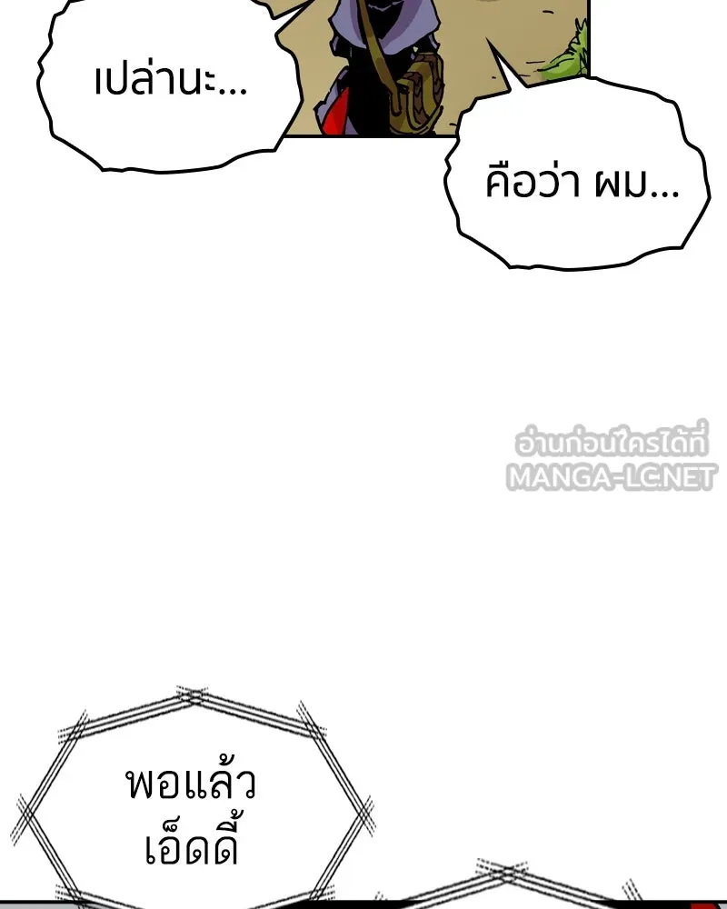 เคลวาเทส อสูรจอมราชัน ตอนที่ 76 ตำนานผู้กล้าและเมืองแห่งการเริ รูปที่ 66